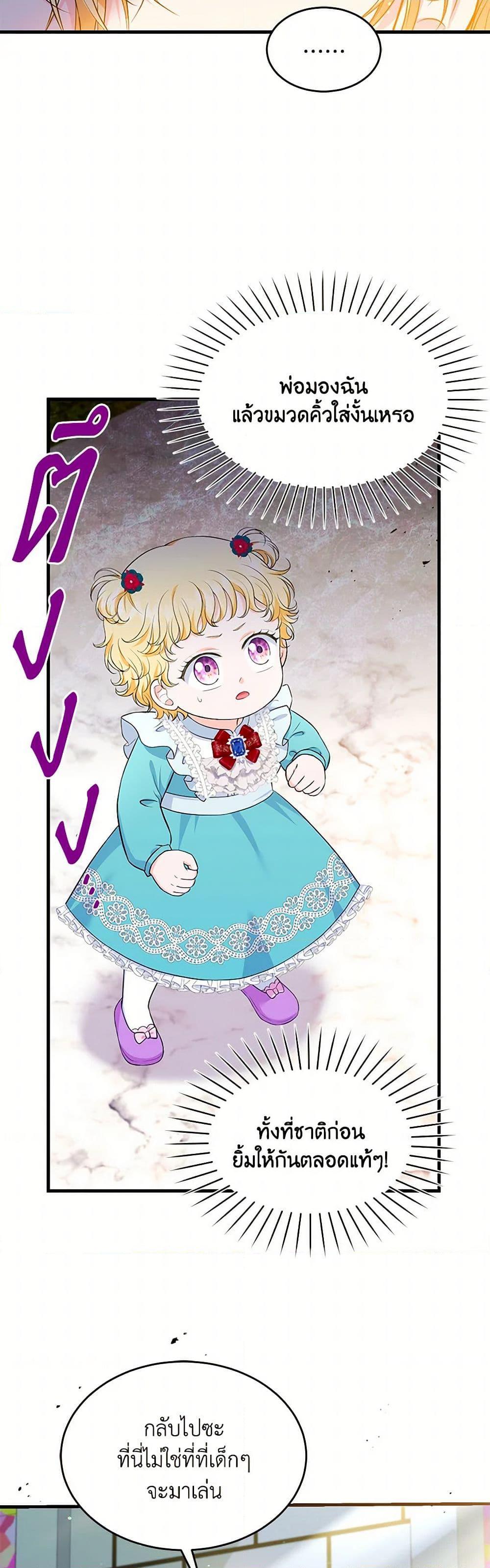 Manga-lc-com อ่านมังงะ อ่านการ์ตูน ออนไลน์ ฟรี The S-Class Baby Princess Is Too Powerful ตอนที่ 1 2 3 4 5 6 7 8 9 10 11 12 13 14 ฟรี ไม่มีโฆษณา Manga-lc - อ่าน มังงะ อ่าน การ์ตูน ออนไลน์ อ่านมังงะ ฟรี
