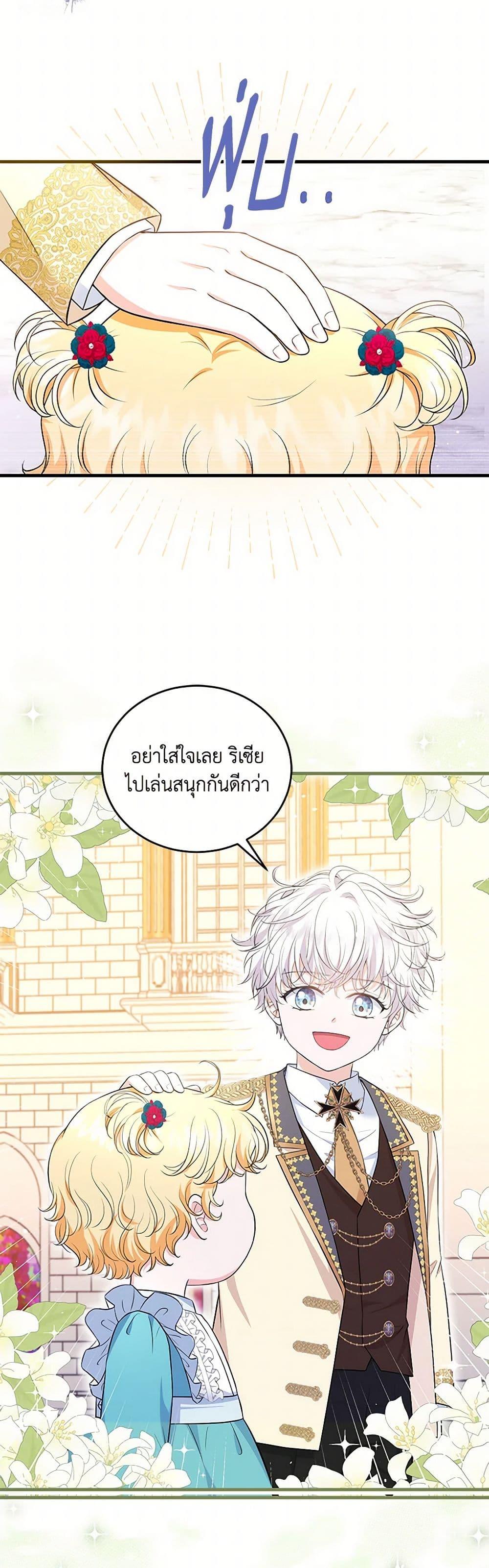 Manga-lc-com อ่านมังงะ อ่านการ์ตูน ออนไลน์ ฟรี The S-Class Baby Princess Is Too Powerful ตอนที่ 1 2 3 4 5 6 7 8 9 10 11 12 13 14 ฟรี ไม่มีโฆษณา Manga-lc - อ่าน มังงะ อ่าน การ์ตูน ออนไลน์ อ่านมังงะ ฟรี