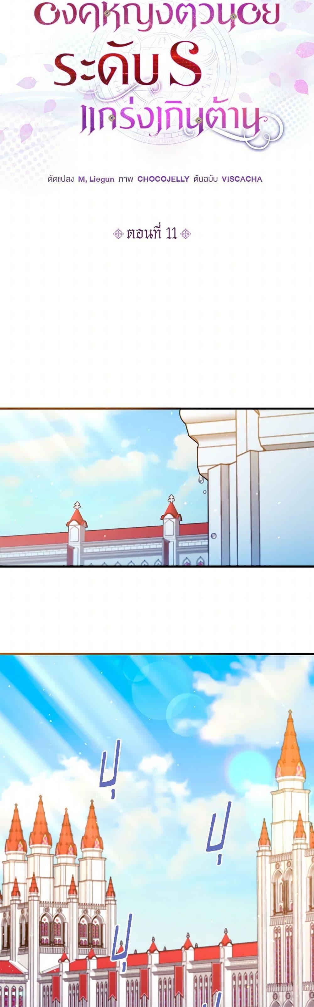 Manga-lc-com อ่านมังงะ อ่านการ์ตูน ออนไลน์ ฟรี The S-Class Baby Princess Is Too Powerful ตอนที่ 1 2 3 4 5 6 7 8 9 10 11 12 13 14 ฟรี ไม่มีโฆษณา Manga-lc - อ่าน มังงะ อ่าน การ์ตูน ออนไลน์ อ่านมังงะ ฟรี