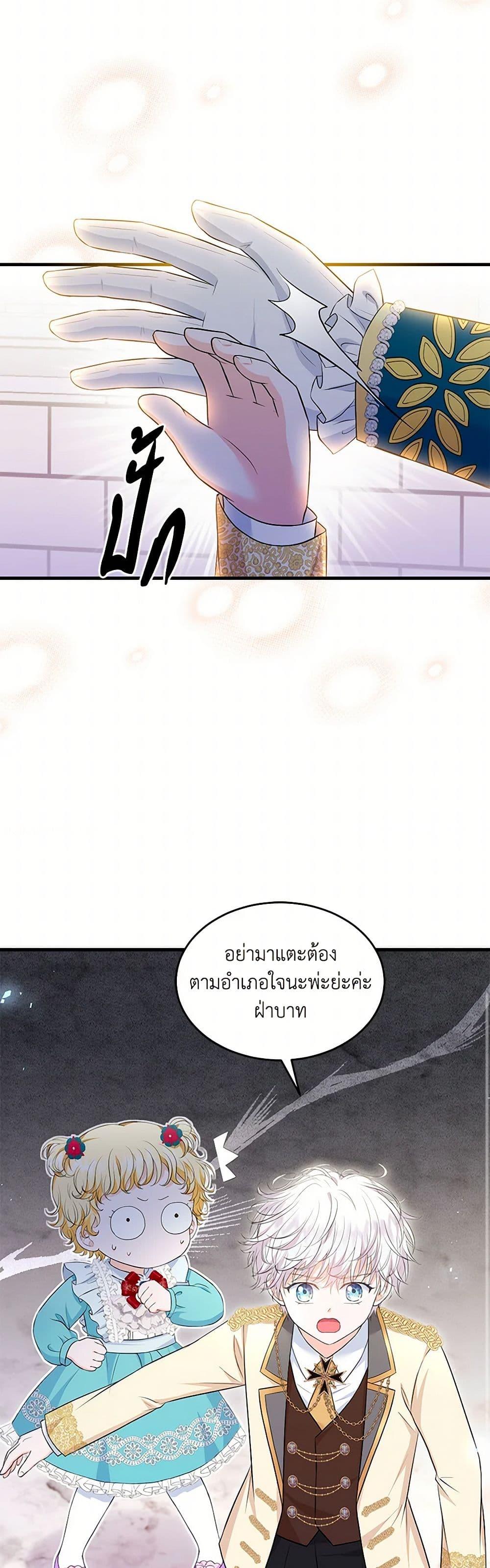 Manga-lc-com อ่านมังงะ อ่านการ์ตูน ออนไลน์ ฟรี The S-Class Baby Princess Is Too Powerful ตอนที่ 1 2 3 4 5 6 7 8 9 10 11 12 13 14 ฟรี ไม่มีโฆษณา Manga-lc - อ่าน มังงะ อ่าน การ์ตูน ออนไลน์ อ่านมังงะ ฟรี