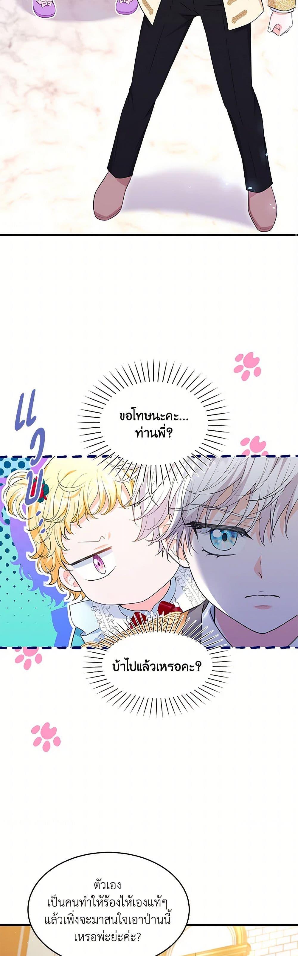 Manga-lc-com อ่านมังงะ อ่านการ์ตูน ออนไลน์ ฟรี The S-Class Baby Princess Is Too Powerful ตอนที่ 1 2 3 4 5 6 7 8 9 10 11 12 13 14 ฟรี ไม่มีโฆษณา Manga-lc - อ่าน มังงะ อ่าน การ์ตูน ออนไลน์ อ่านมังงะ ฟรี