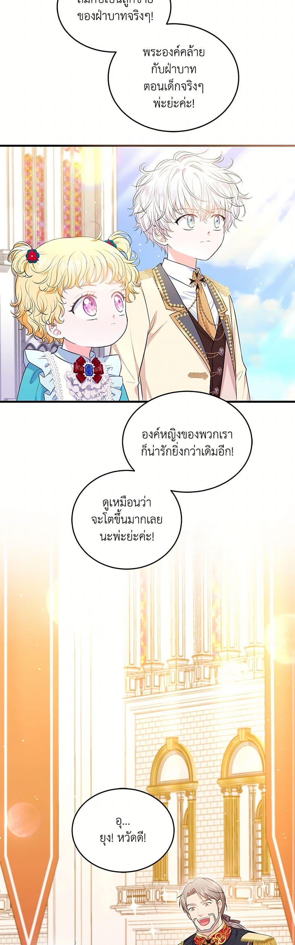 Manga-lc-com อ่านมังงะ อ่านการ์ตูน ออนไลน์ ฟรี The S-Class Baby Princess Is Too Powerful ตอนที่ 1 2 3 4 5 6 7 8 9 10 11 12 13 14 ฟรี ไม่มีโฆษณา Manga-lc - อ่าน มังงะ อ่าน การ์ตูน ออนไลน์ อ่านมังงะ ฟรี