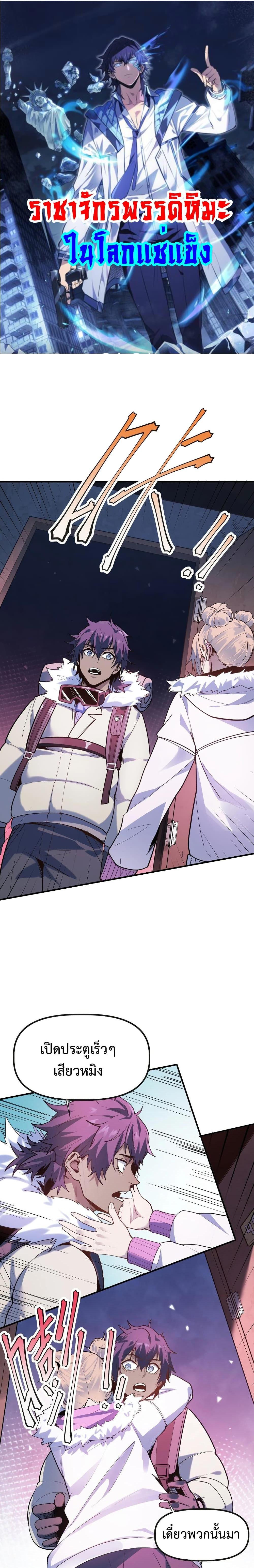 Manga-lc-com อ่านมังงะ อ่านการ์ตูน ออนไลน์ ฟรี Apocalyptic Super Monster ตอนที่ 1 2 3 4 5 6 7 8 9 10 11 12 13 14 ฟรี ไม่มีโฆษณา Manga-lc - อ่าน มังงะ อ่าน การ์ตูน ออนไลน์ อ่านมังงะ ฟรี