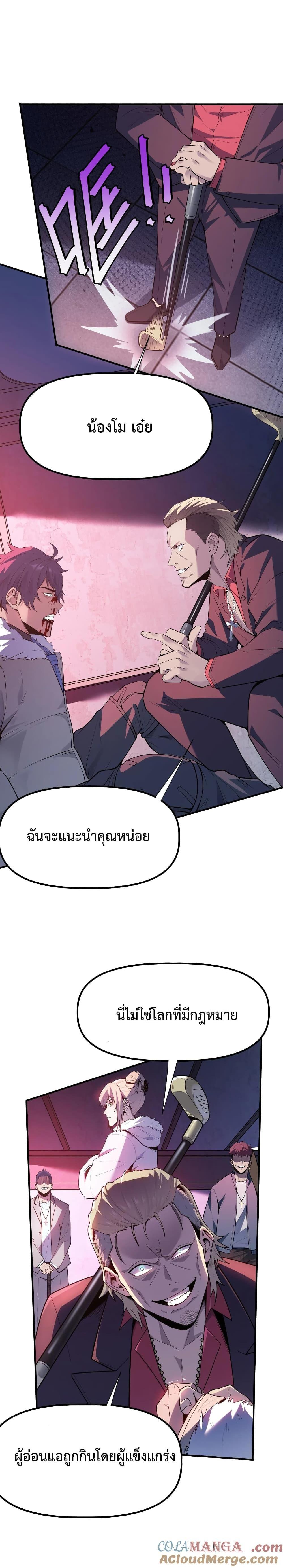 Manga-lc-com อ่านมังงะ อ่านการ์ตูน ออนไลน์ ฟรี Apocalyptic Super Monster ตอนที่ 1 2 3 4 5 6 7 8 9 10 11 12 13 14 ฟรี ไม่มีโฆษณา Manga-lc - อ่าน มังงะ อ่าน การ์ตูน ออนไลน์ อ่านมังงะ ฟรี