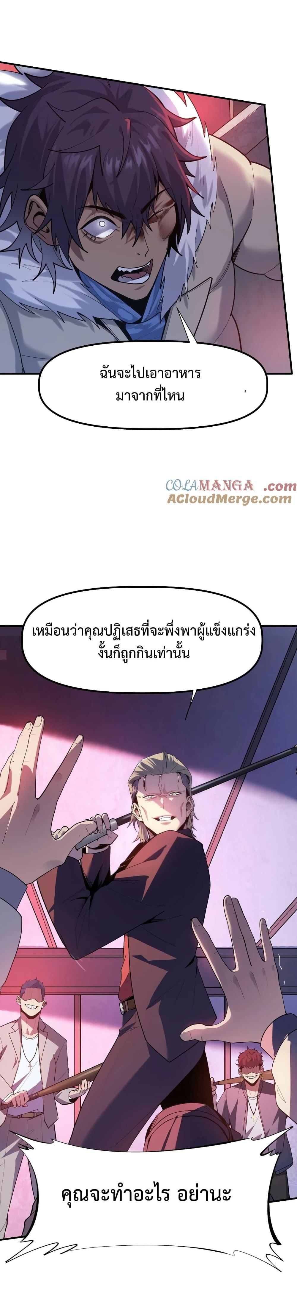 Manga-lc-com อ่านมังงะ อ่านการ์ตูน ออนไลน์ ฟรี Apocalyptic Super Monster ตอนที่ 1 2 3 4 5 6 7 8 9 10 11 12 13 14 ฟรี ไม่มีโฆษณา Manga-lc - อ่าน มังงะ อ่าน การ์ตูน ออนไลน์ อ่านมังงะ ฟรี