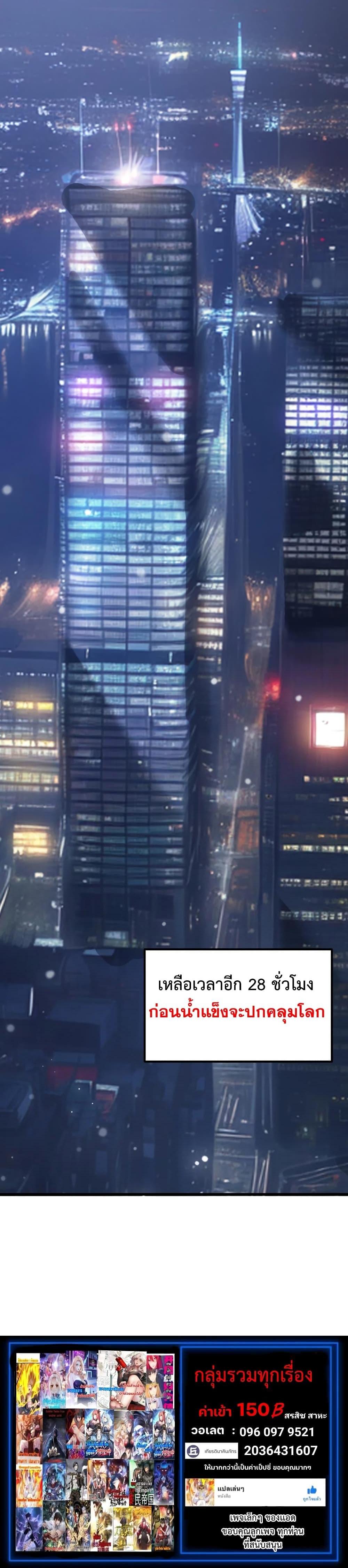 Manga-lc-com อ่านมังงะ อ่านการ์ตูน ออนไลน์ ฟรี Apocalyptic Super Monster ตอนที่ 1 2 3 4 5 6 7 8 9 10 11 12 13 14 ฟรี ไม่มีโฆษณา Manga-lc - อ่าน มังงะ อ่าน การ์ตูน ออนไลน์ อ่านมังงะ ฟรี