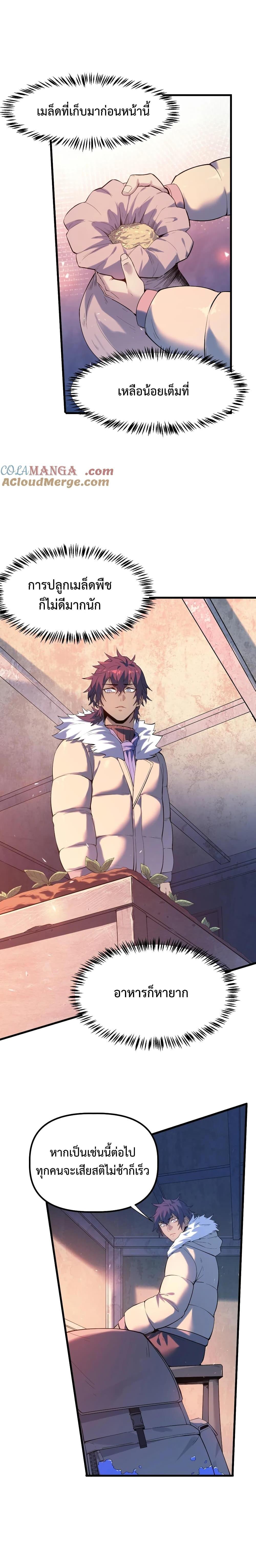 Manga-lc-com อ่านมังงะ อ่านการ์ตูน ออนไลน์ ฟรี Apocalyptic Super Monster ตอนที่ 1 2 3 4 5 6 7 8 9 10 11 12 13 14 ฟรี ไม่มีโฆษณา Manga-lc - อ่าน มังงะ อ่าน การ์ตูน ออนไลน์ อ่านมังงะ ฟรี