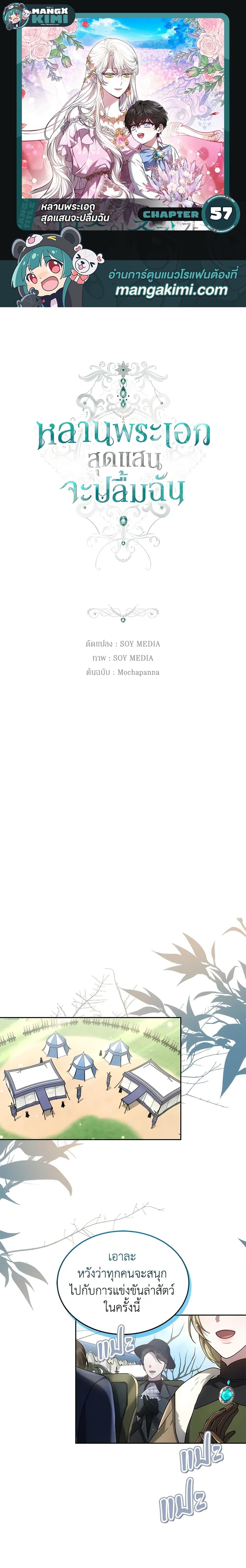 Manga-lc-com อ่านมังงะ อ่านการ์ตูน ออนไลน์ ฟรี The Male Lead’s Nephew Loves Me So Much ตอนที่ 1 2 3 4 5 6 7 8 9 10 11 12 13 14 ฟรี ไม่มีโฆษณา Manga-lc - อ่าน มังงะ อ่าน การ์ตูน ออนไลน์ อ่านมังงะ ฟรี