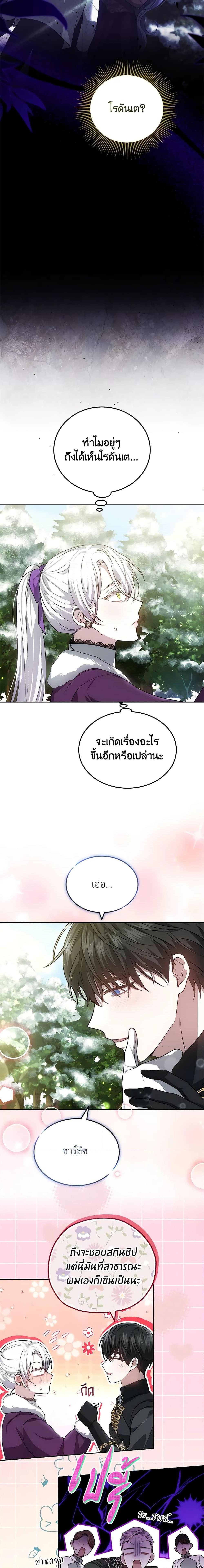 Manga-lc-com อ่านมังงะ อ่านการ์ตูน ออนไลน์ ฟรี The Male Lead’s Nephew Loves Me So Much ตอนที่ 1 2 3 4 5 6 7 8 9 10 11 12 13 14 ฟรี ไม่มีโฆษณา Manga-lc - อ่าน มังงะ อ่าน การ์ตูน ออนไลน์ อ่านมังงะ ฟรี