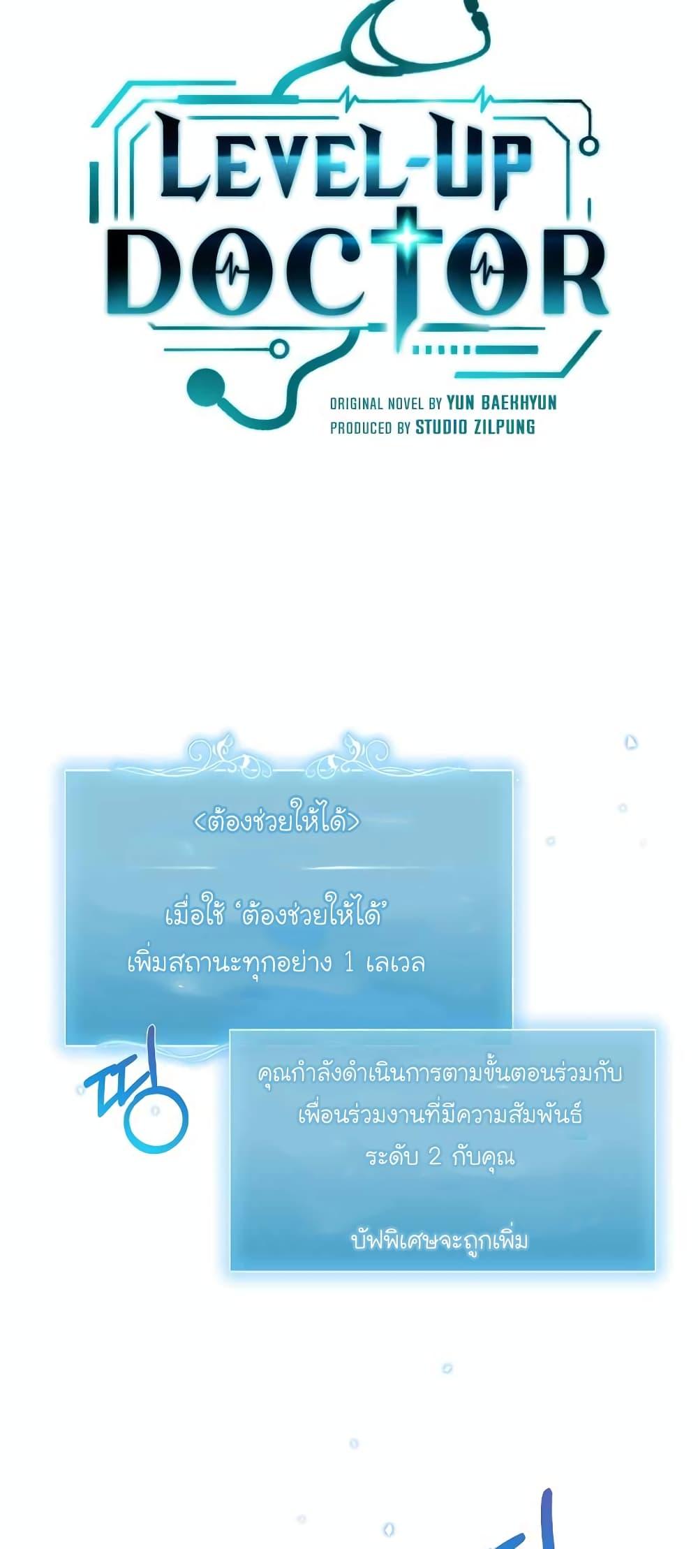 Manga-lc-com อ่านมังงะ อ่านการ์ตูน ออนไลน์ ฟรี Level-Up Doctor ตอนที่ 1 2 3 4 5 6 7 8 9 10 11 12 13 14 ฟรี ไม่มีโฆษณา Manga-lc - อ่าน มังงะ อ่าน การ์ตูน ออนไลน์ อ่านมังงะ ฟรี