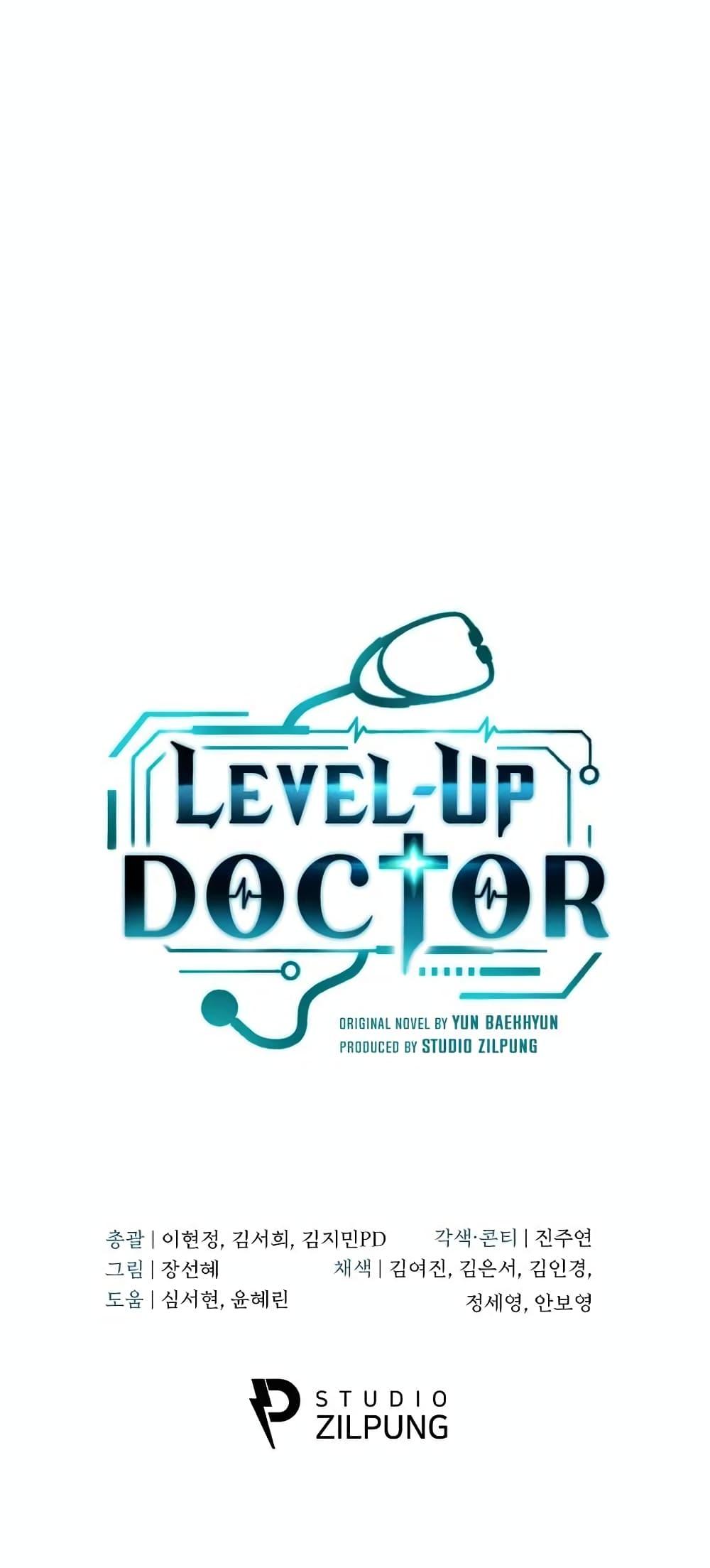 Manga-lc-com อ่านมังงะ อ่านการ์ตูน ออนไลน์ ฟรี Level-Up Doctor ตอนที่ 1 2 3 4 5 6 7 8 9 10 11 12 13 14 ฟรี ไม่มีโฆษณา Manga-lc - อ่าน มังงะ อ่าน การ์ตูน ออนไลน์ อ่านมังงะ ฟรี