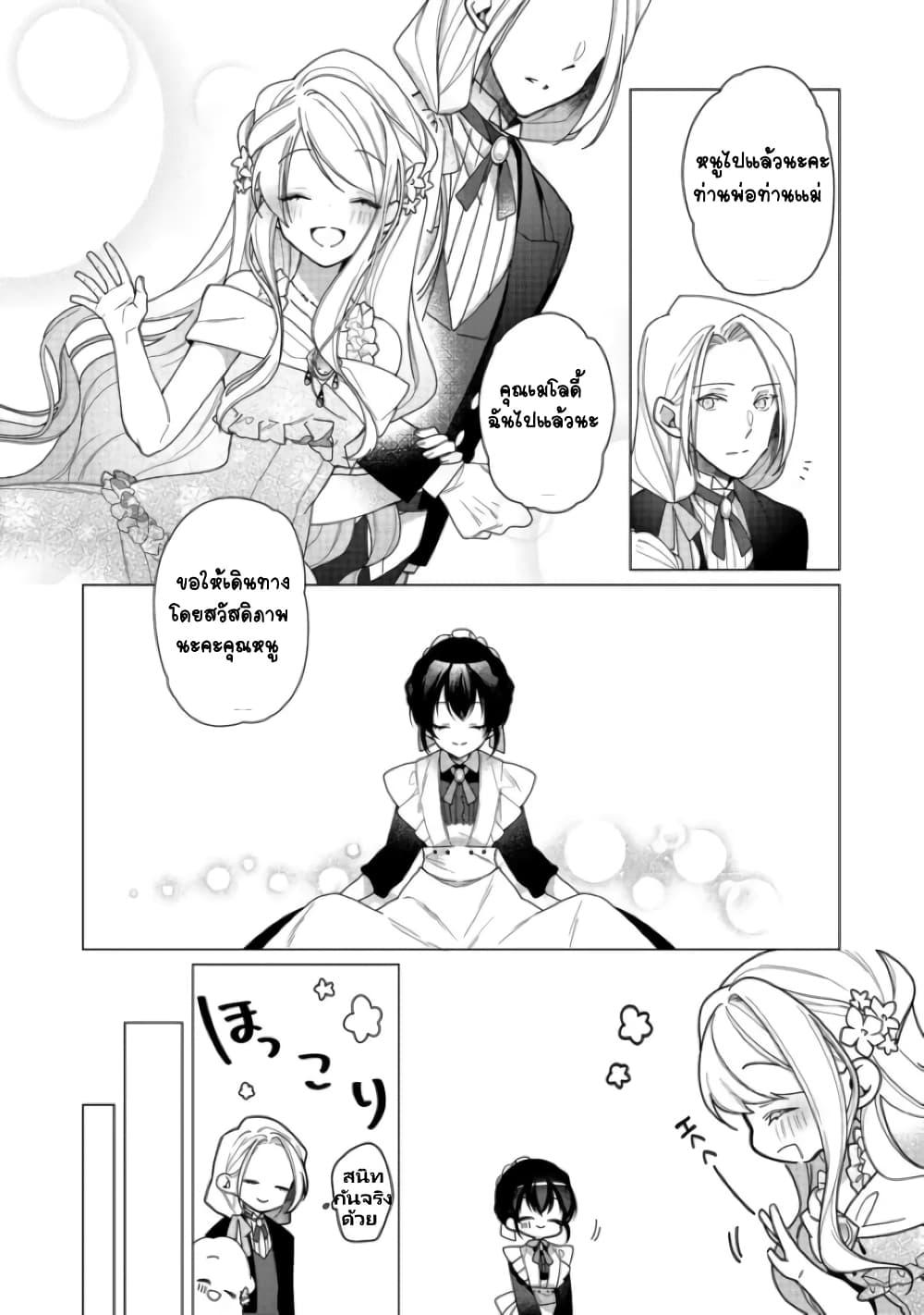 Manga-lc-com อ่านมังงะ อ่านการ์ตูน ออนไลน์ ฟรี Heroine Seijo Iie, All Works Maid desu (ko)! @COMIC ตอนที่ 1 2 3 4 5 6 7 8 9 10 11 12 13 14 ฟรี ไม่มีโฆษณา Manga-lc - อ่าน มังงะ อ่าน การ์ตูน ออนไลน์ อ่านมังงะ ฟรี