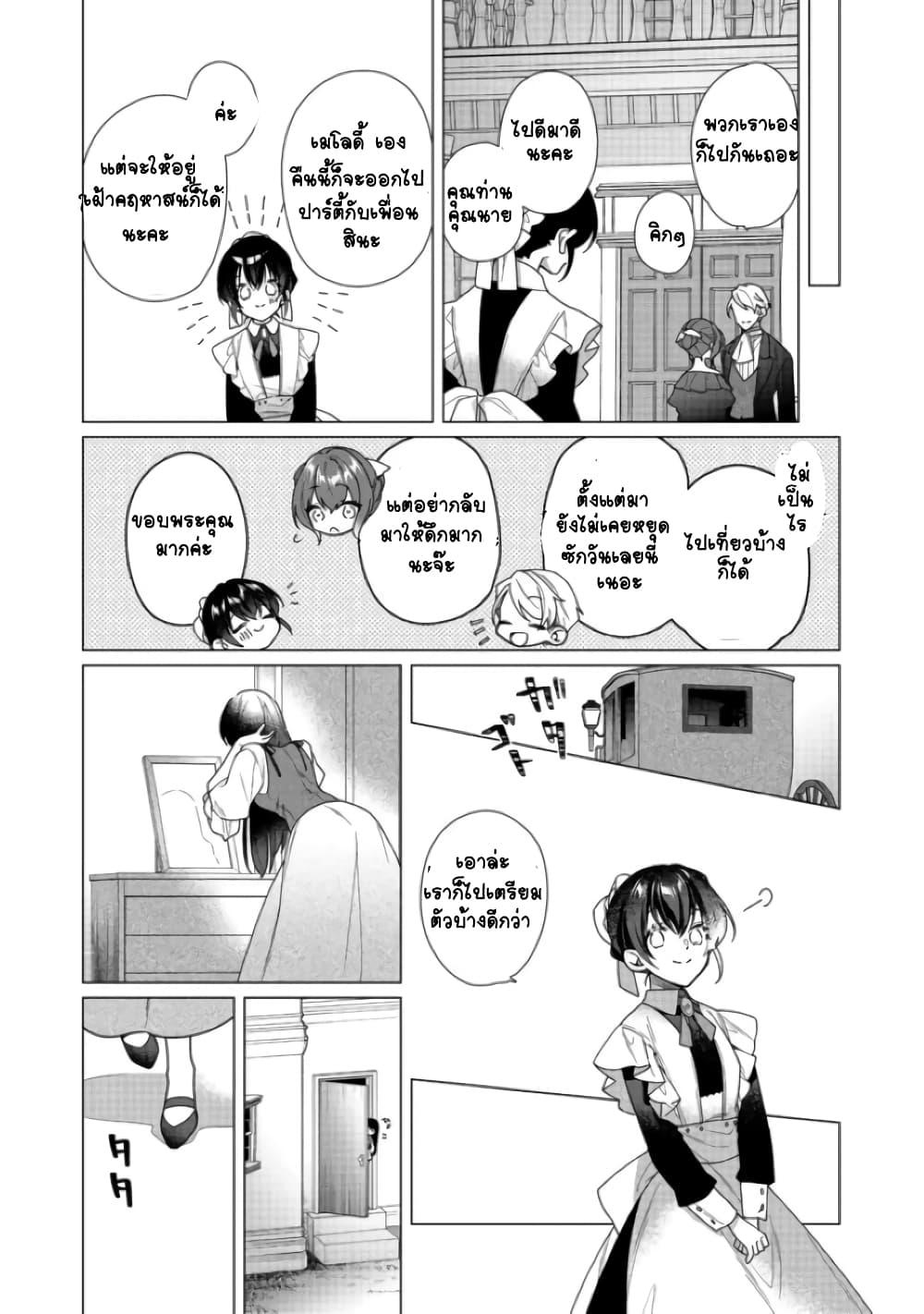 Manga-lc-com อ่านมังงะ อ่านการ์ตูน ออนไลน์ ฟรี Heroine Seijo Iie, All Works Maid desu (ko)! @COMIC ตอนที่ 1 2 3 4 5 6 7 8 9 10 11 12 13 14 ฟรี ไม่มีโฆษณา Manga-lc - อ่าน มังงะ อ่าน การ์ตูน ออนไลน์ อ่านมังงะ ฟรี