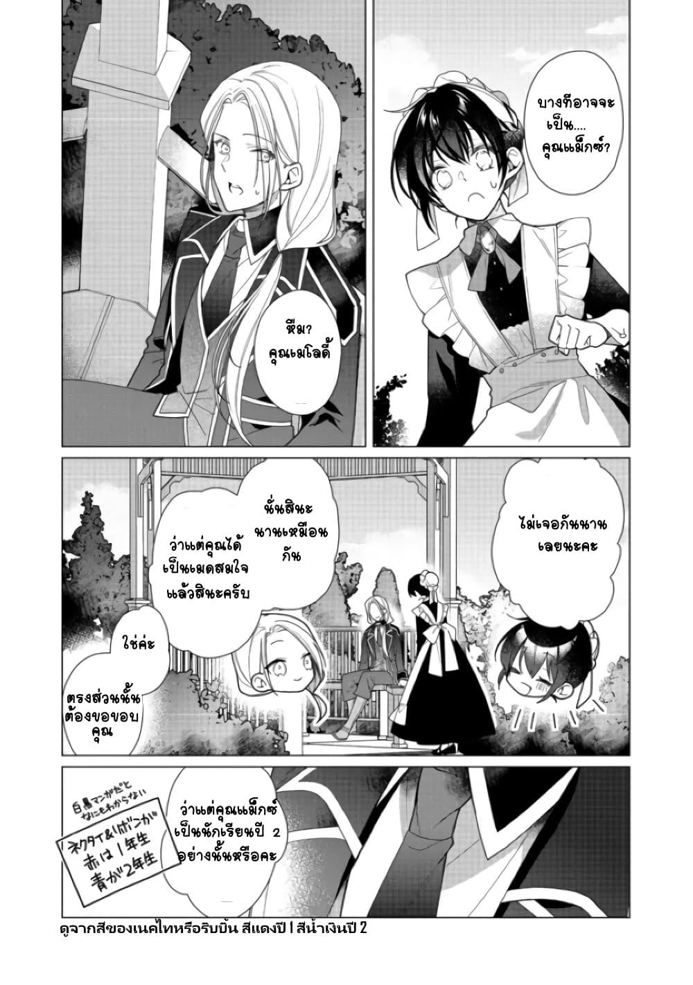 Manga-lc-com อ่านมังงะ อ่านการ์ตูน ออนไลน์ ฟรี Heroine Seijo Iie, All Works Maid desu (ko)! @COMIC ตอนที่ 1 2 3 4 5 6 7 8 9 10 11 12 13 14 ฟรี ไม่มีโฆษณา Manga-lc - อ่าน มังงะ อ่าน การ์ตูน ออนไลน์ อ่านมังงะ ฟรี