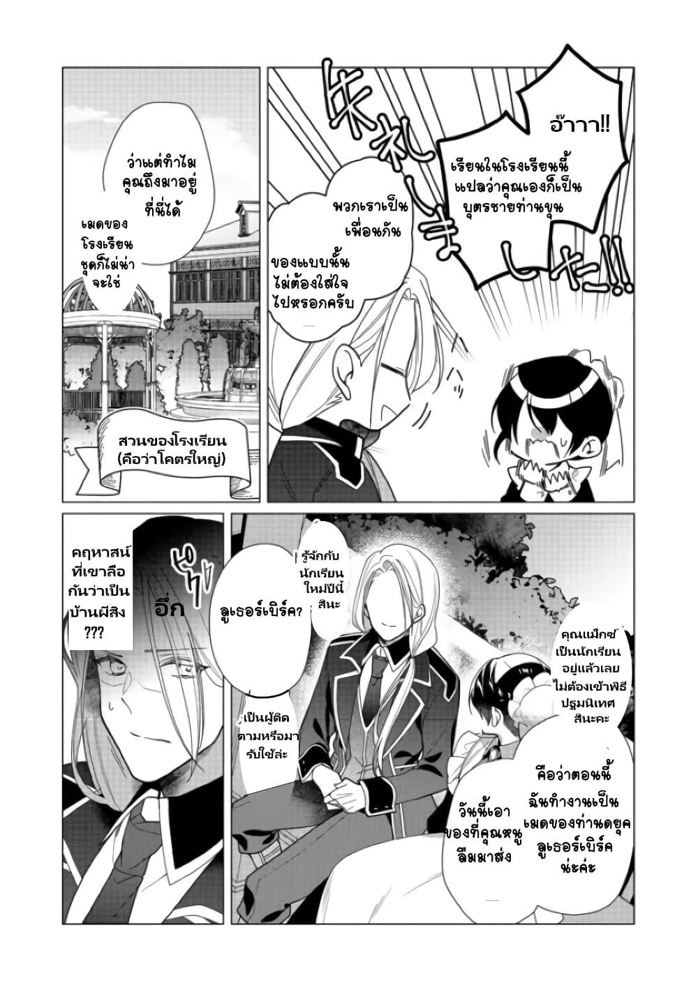 Manga-lc-com อ่านมังงะ อ่านการ์ตูน ออนไลน์ ฟรี Heroine Seijo Iie, All Works Maid desu (ko)! @COMIC ตอนที่ 1 2 3 4 5 6 7 8 9 10 11 12 13 14 ฟรี ไม่มีโฆษณา Manga-lc - อ่าน มังงะ อ่าน การ์ตูน ออนไลน์ อ่านมังงะ ฟรี