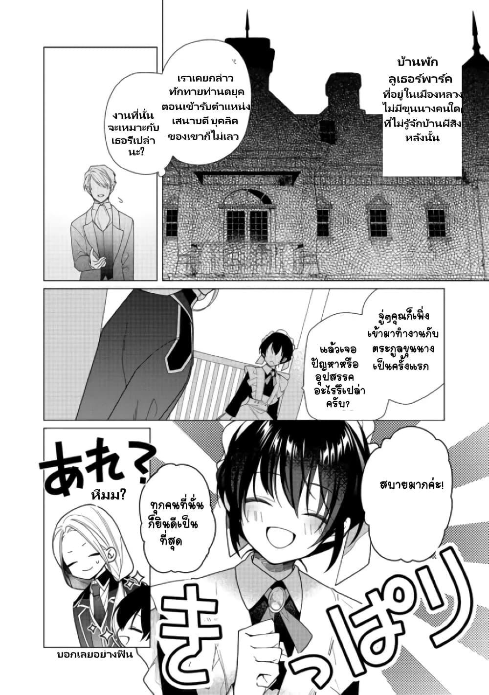 Manga-lc-com อ่านมังงะ อ่านการ์ตูน ออนไลน์ ฟรี Heroine Seijo Iie, All Works Maid desu (ko)! @COMIC ตอนที่ 1 2 3 4 5 6 7 8 9 10 11 12 13 14 ฟรี ไม่มีโฆษณา Manga-lc - อ่าน มังงะ อ่าน การ์ตูน ออนไลน์ อ่านมังงะ ฟรี