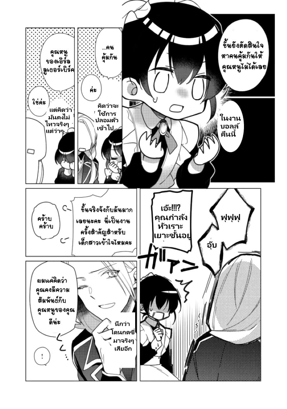 Manga-lc-com อ่านมังงะ อ่านการ์ตูน ออนไลน์ ฟรี Heroine Seijo Iie, All Works Maid desu (ko)! @COMIC ตอนที่ 1 2 3 4 5 6 7 8 9 10 11 12 13 14 ฟรี ไม่มีโฆษณา Manga-lc - อ่าน มังงะ อ่าน การ์ตูน ออนไลน์ อ่านมังงะ ฟรี
