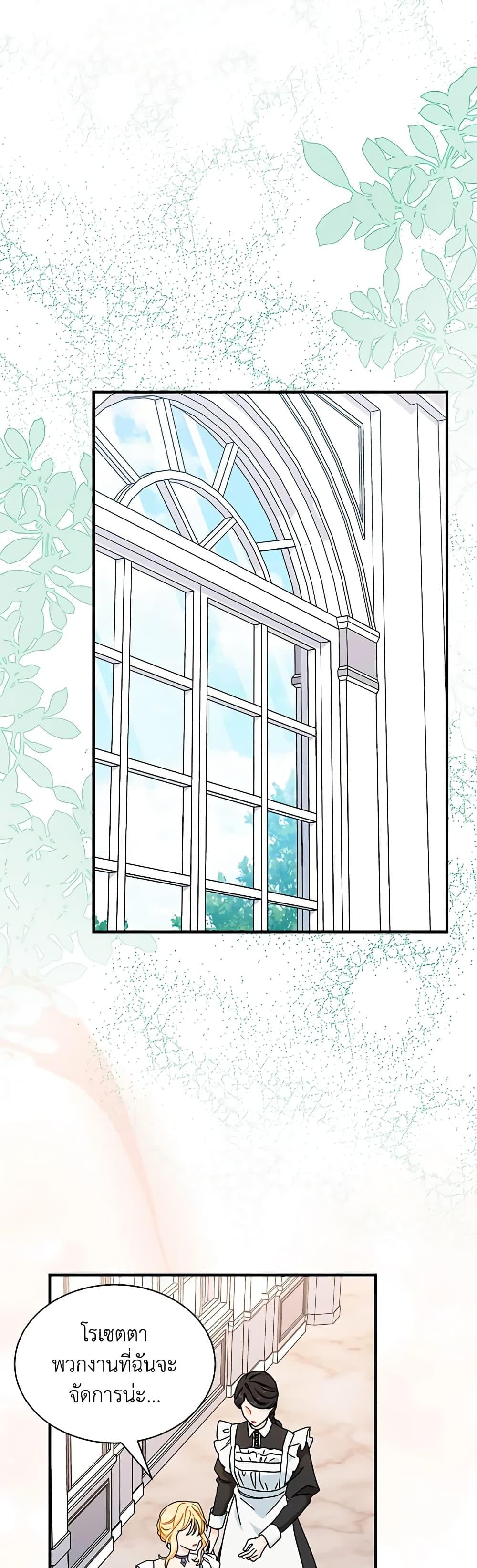 Manga-lc-com อ่านมังงะ อ่านการ์ตูน ออนไลน์ ฟรี I Became the Madam of the House ตอนที่ 1 2 3 4 5 6 7 8 9 10 11 12 13 14 ฟรี ไม่มีโฆษณา Manga-lc - อ่าน มังงะ อ่าน การ์ตูน ออนไลน์ อ่านมังงะ ฟรี