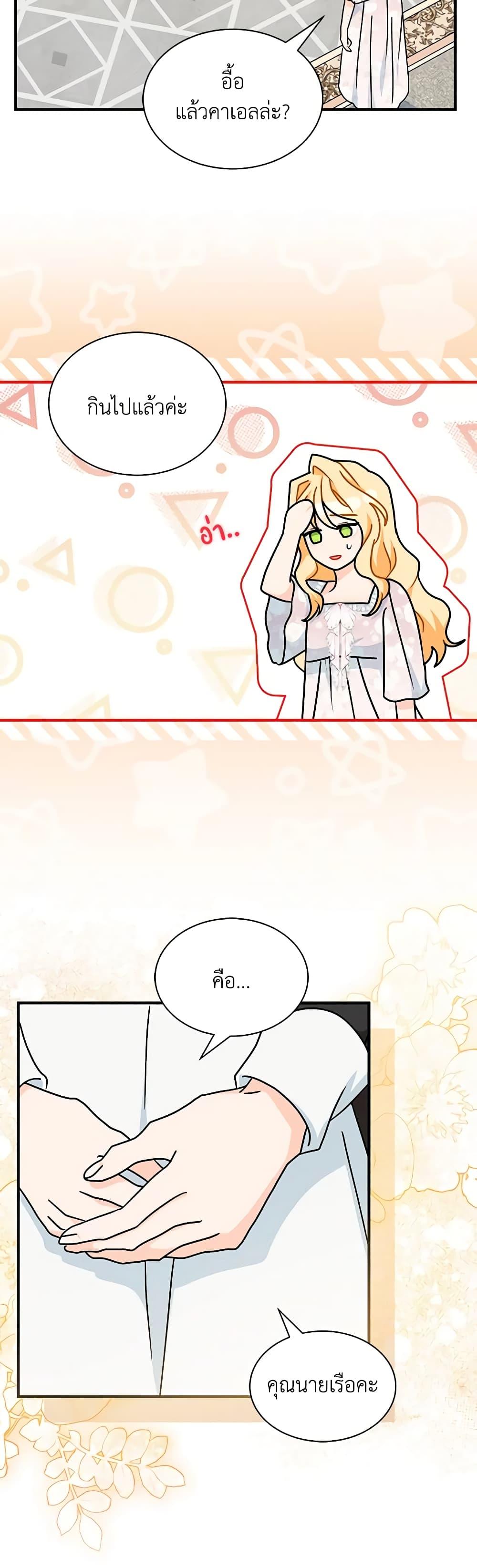 Manga-lc-com อ่านมังงะ อ่านการ์ตูน ออนไลน์ ฟรี I Became the Madam of the House ตอนที่ 1 2 3 4 5 6 7 8 9 10 11 12 13 14 ฟรี ไม่มีโฆษณา Manga-lc - อ่าน มังงะ อ่าน การ์ตูน ออนไลน์ อ่านมังงะ ฟรี