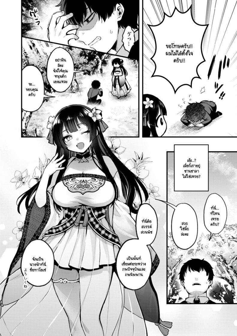 Doujin-Lc- อ่าน โดจิน มังฮวา เกาหลี ญี่ปุ่น จีน แปลไทย ลูกพีชไล่ปิศาจ [Myamo] Momo to Musume to Oni Taiji ตอนที่ 1 2 3 4 5 6 7 8 9 10 11 12 13 14 ฟรี ไม่มีโฆษณา อ่าน โดจิน Manhwa เกาหลี ญี่ปุ่น จีน เรามีครบ คัดมาให้เน้นๆ โดจิน 18+ รับประกันความฟินโดย  Doujin Lc