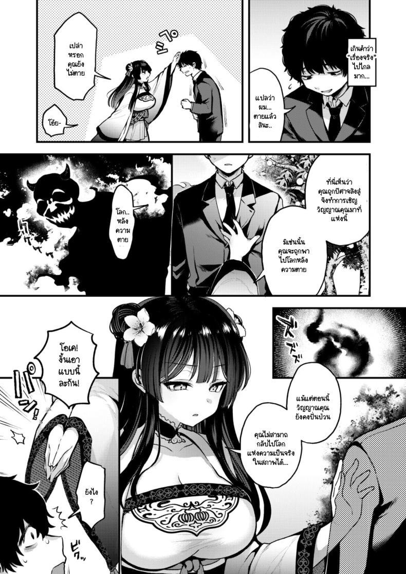Doujin-Lc- อ่าน โดจิน มังฮวา เกาหลี ญี่ปุ่น จีน แปลไทย ลูกพีชไล่ปิศาจ [Myamo] Momo to Musume to Oni Taiji ตอนที่ 1 2 3 4 5 6 7 8 9 10 11 12 13 14 ฟรี ไม่มีโฆษณา อ่าน โดจิน Manhwa เกาหลี ญี่ปุ่น จีน เรามีครบ คัดมาให้เน้นๆ โดจิน 18+ รับประกันความฟินโดย  Doujin Lc