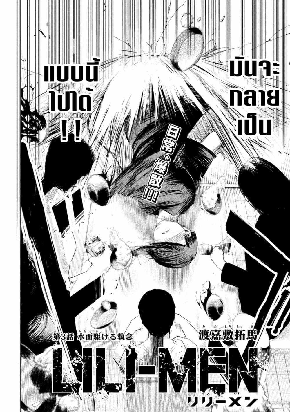 Manga-lc-com อ่านมังงะ อ่านการ์ตูน ออนไลน์ ฟรี Lili-Men ตอนที่ 1 2 3 4 5 6 7 8 9 10 11 12 13 14 ฟรี ไม่มีโฆษณา Manga-lc - อ่าน มังงะ อ่าน การ์ตูน ออนไลน์ อ่านมังงะ ฟรี