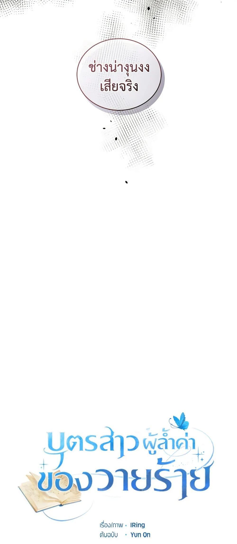 Manga-lc-com อ่านมังงะ อ่านการ์ตูน ออนไลน์ ฟรี The Villain’s Beloved Daughter ตอนที่ 1 2 3 4 5 6 7 8 9 10 11 12 13 14 ฟรี ไม่มีโฆษณา Manga-lc - อ่าน มังงะ อ่าน การ์ตูน ออนไลน์ อ่านมังงะ ฟรี