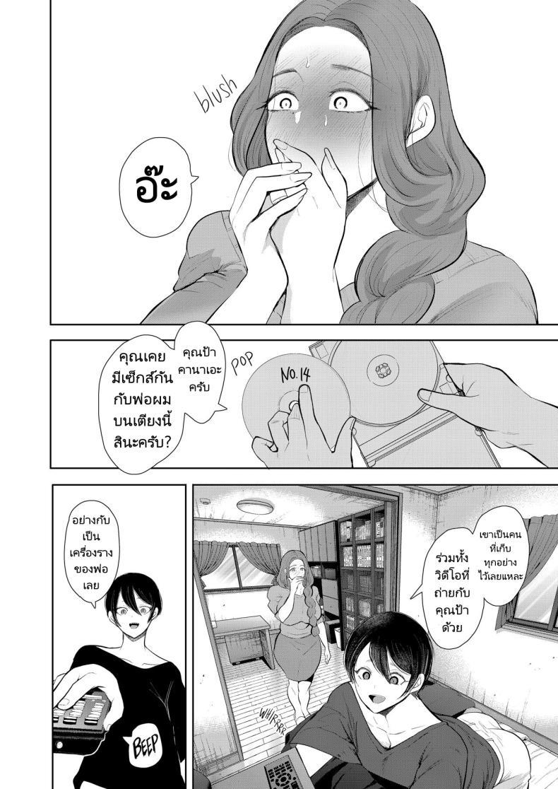 Doujin-Lc- อ่าน โดจิน มังฮวา เกาหลี ญี่ปุ่น จีน แปลไทย แม่เพื่อนที่ฉันมีอะไรด้วย Mukashi no Uwaki Aite no Ko ga Jitsu wa Watashi no Musuko no Doukyuusei de ตอนที่ 1 2 3 4 5 6 7 8 9 10 11 12 13 14 ฟรี ไม่มีโฆษณา อ่าน โดจิน Manhwa เกาหลี ญี่ปุ่น จีน เรามีครบ คัดมาให้เน้นๆ โดจิน 18+ รับประกันความฟินโดย  Doujin Lc