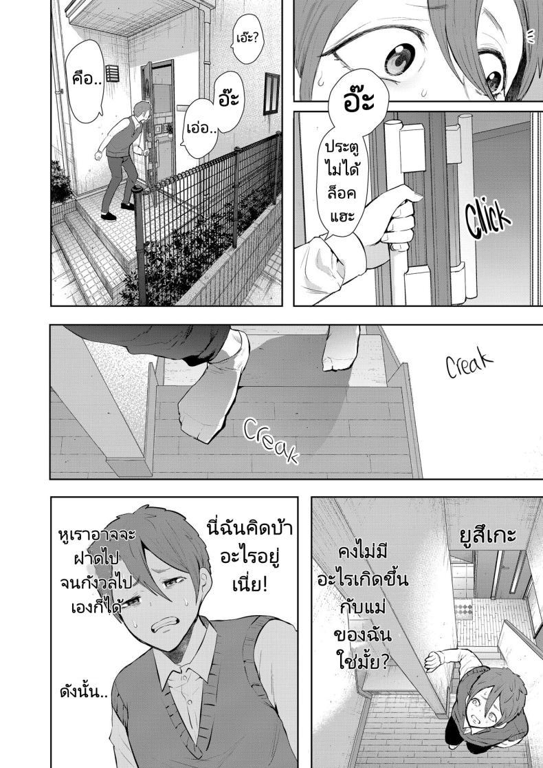 Doujin-Lc- อ่าน โดจิน มังฮวา เกาหลี ญี่ปุ่น จีน แปลไทย แม่เพื่อนที่ฉันมีอะไรด้วย Mukashi no Uwaki Aite no Ko ga Jitsu wa Watashi no Musuko no Doukyuusei de ตอนที่ 1 2 3 4 5 6 7 8 9 10 11 12 13 14 ฟรี ไม่มีโฆษณา อ่าน โดจิน Manhwa เกาหลี ญี่ปุ่น จีน เรามีครบ คัดมาให้เน้นๆ โดจิน 18+ รับประกันความฟินโดย  Doujin Lc
