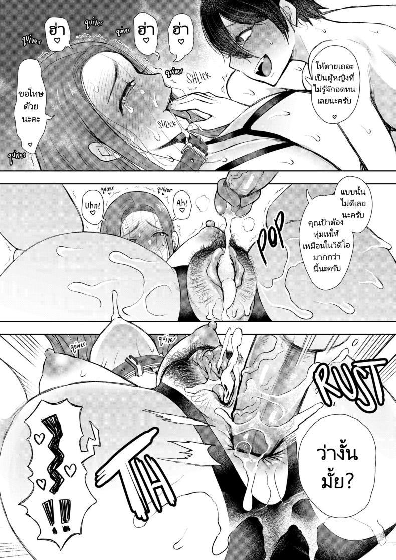 Doujin-Lc- อ่าน โดจิน มังฮวา เกาหลี ญี่ปุ่น จีน แปลไทย แม่เพื่อนที่ฉันมีอะไรด้วย Mukashi no Uwaki Aite no Ko ga Jitsu wa Watashi no Musuko no Doukyuusei de ตอนที่ 1 2 3 4 5 6 7 8 9 10 11 12 13 14 ฟรี ไม่มีโฆษณา อ่าน โดจิน Manhwa เกาหลี ญี่ปุ่น จีน เรามีครบ คัดมาให้เน้นๆ โดจิน 18+ รับประกันความฟินโดย  Doujin Lc