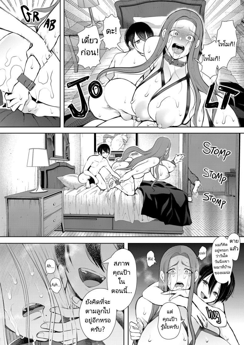 Doujin-Lc- อ่าน โดจิน มังฮวา เกาหลี ญี่ปุ่น จีน แปลไทย แม่เพื่อนที่ฉันมีอะไรด้วย Mukashi no Uwaki Aite no Ko ga Jitsu wa Watashi no Musuko no Doukyuusei de ตอนที่ 1 2 3 4 5 6 7 8 9 10 11 12 13 14 ฟรี ไม่มีโฆษณา อ่าน โดจิน Manhwa เกาหลี ญี่ปุ่น จีน เรามีครบ คัดมาให้เน้นๆ โดจิน 18+ รับประกันความฟินโดย  Doujin Lc