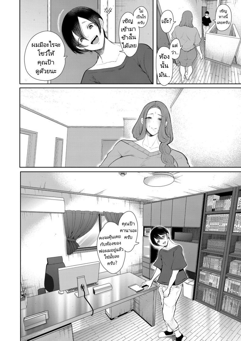 Doujin-Lc- อ่าน โดจิน มังฮวา เกาหลี ญี่ปุ่น จีน แปลไทย แม่เพื่อนที่ฉันมีอะไรด้วย Mukashi no Uwaki Aite no Ko ga Jitsu wa Watashi no Musuko no Doukyuusei de ตอนที่ 1 2 3 4 5 6 7 8 9 10 11 12 13 14 ฟรี ไม่มีโฆษณา อ่าน โดจิน Manhwa เกาหลี ญี่ปุ่น จีน เรามีครบ คัดมาให้เน้นๆ โดจิน 18+ รับประกันความฟินโดย  Doujin Lc