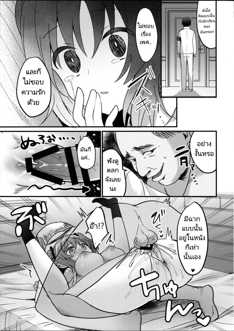 Doujin-Lc- อ่าน โดจิน มังฮวา เกาหลี ญี่ปุ่น จีน แปลไทย โดนอาจารย์อีกห้วงเวลา NTR ซะแล้ว(C102) [Chiukorone (Chiune)] Kimodebu Sugite Kivotos o Horoboshita Sensei ga Bessekaisen no Yuuka o NTR Ryoujoku suru Hon ตอนที่ 1 2 3 4 5 6 7 8 9 10 11 12 13 14 ฟรี ไม่มีโฆษณา อ่าน โดจิน Manhwa เกาหลี ญี่ปุ่น จีน เรามีครบ คัดมาให้เน้นๆ โดจิน 18+ รับประกันความฟินโดย  Doujin Lc