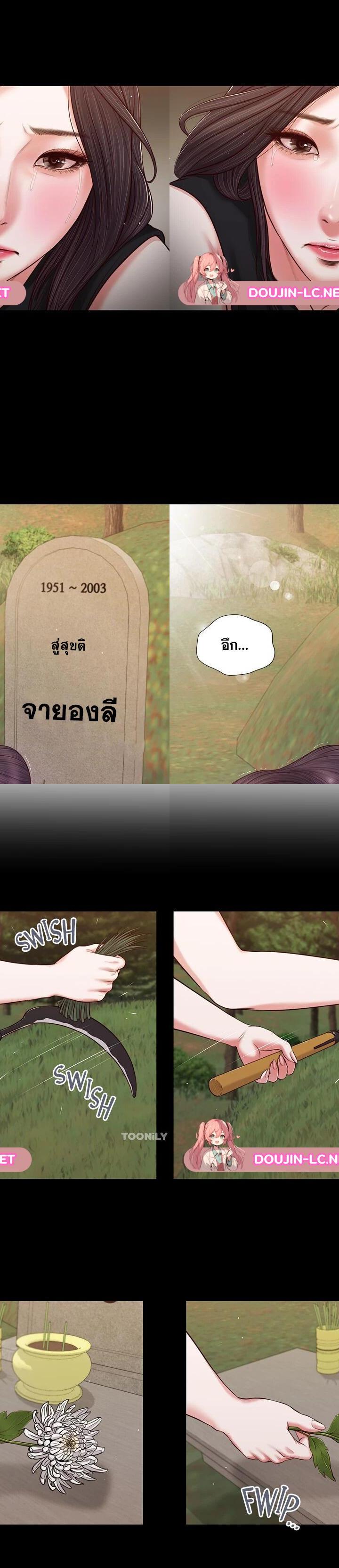 Concubine ตอนที่ 63 11