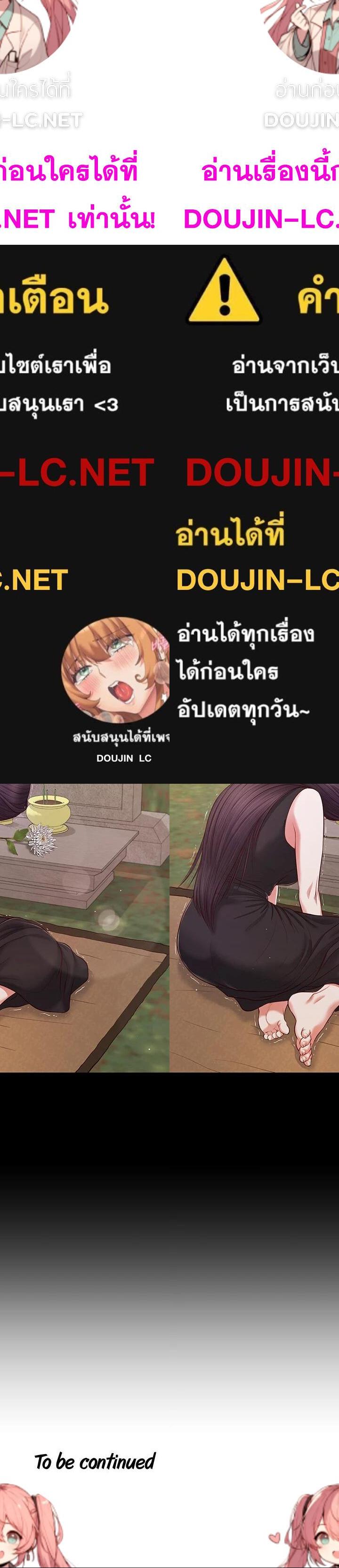 Concubine ตอนที่ 63 12