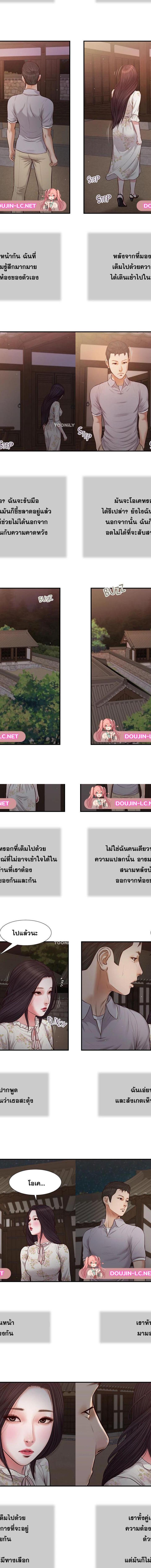 Concubine ตอนที่ 63 4