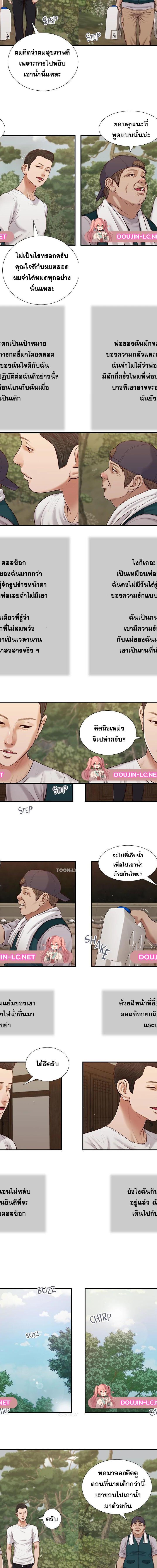 Concubine ตอนที่ 63 6