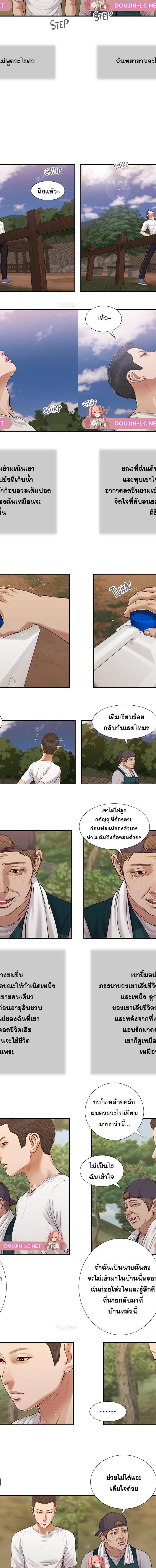 Concubine ตอนที่ 63 7