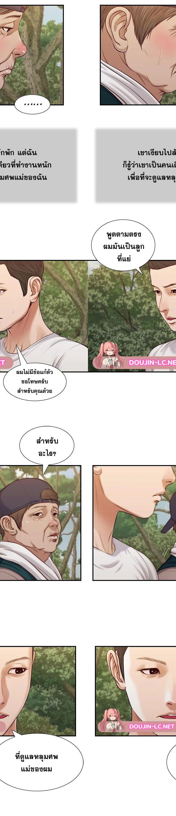 Concubine ตอนที่ 63 9