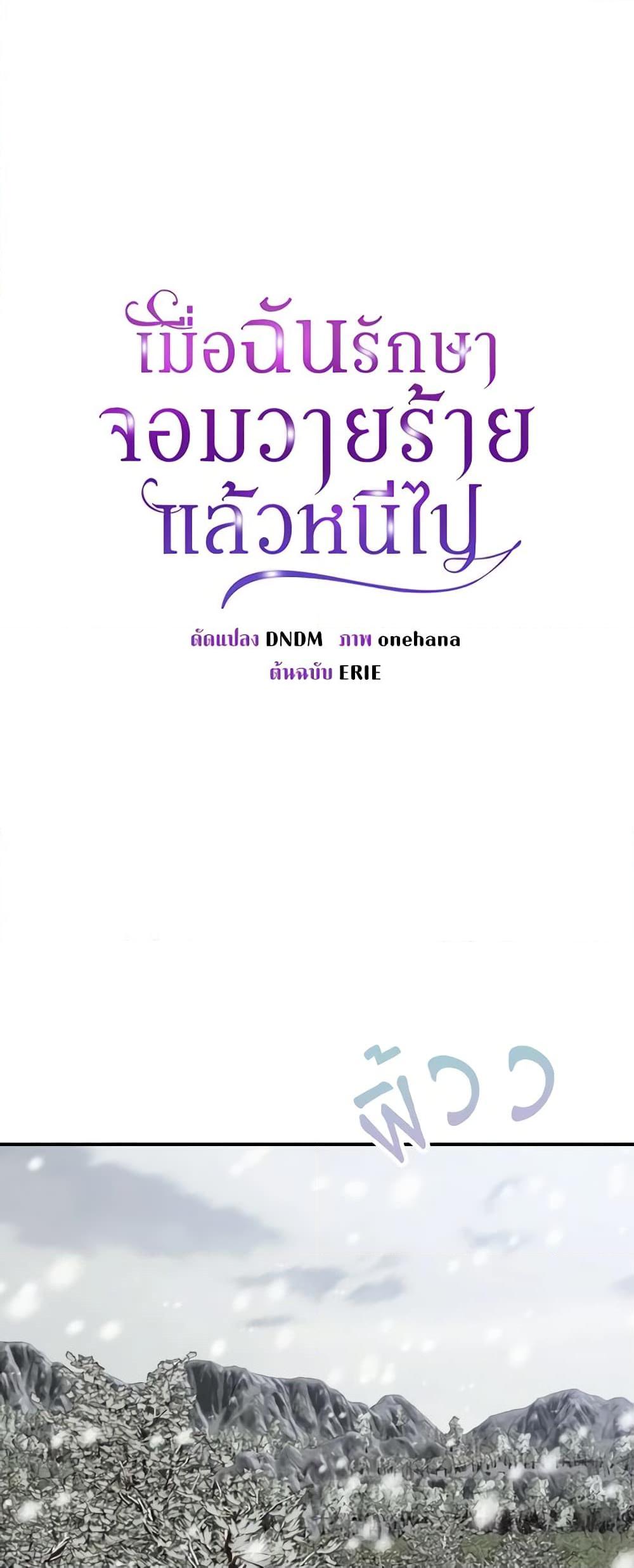 Manga-lc-com อ่านมังงะ อ่านการ์ตูน ออนไลน์ ฟรี I Treated The Mastermind And Ran Away ตอนที่ 1 2 3 4 5 6 7 8 9 10 11 12 13 14 ฟรี ไม่มีโฆษณา Manga-lc - อ่าน มังงะ อ่าน การ์ตูน ออนไลน์ อ่านมังงะ ฟรี