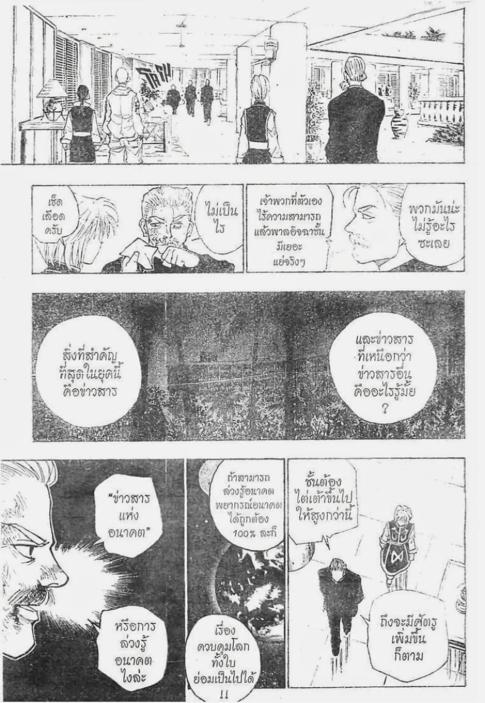 Manga-lc-com อ่านมังงะ อ่านการ์ตูน ออนไลน์ ฟรี Hunter X Hunter ตอนที่ 1 2 3 4 5 6 7 8 9 10 11 12 13 14 ฟรี ไม่มีโฆษณา Manga-lc - อ่าน มังงะ อ่าน การ์ตูน ออนไลน์ อ่านมังงะ ฟรี
