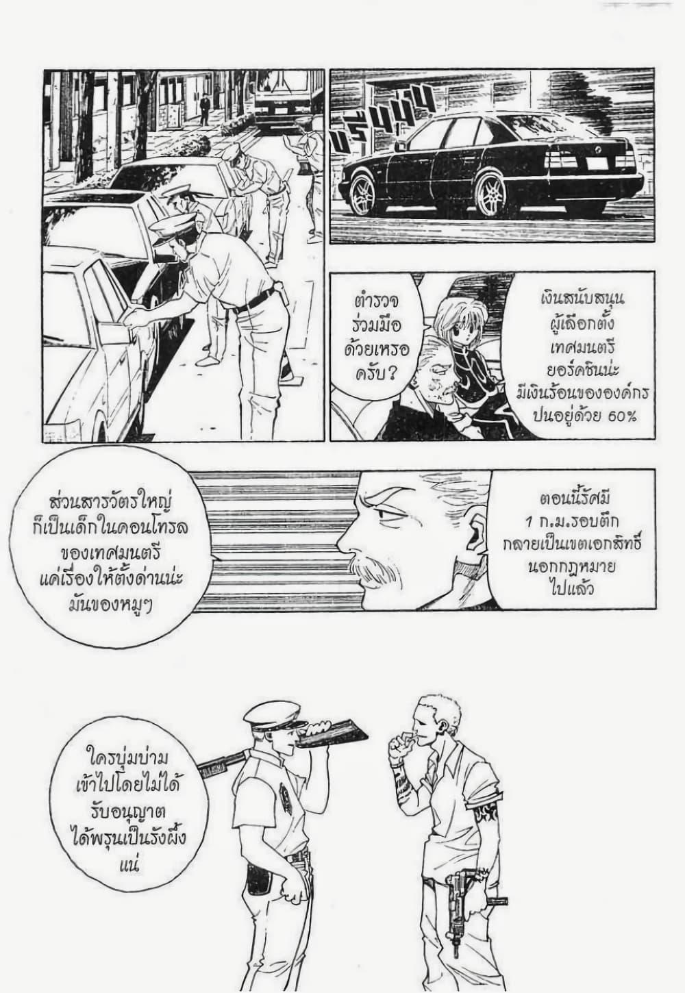 Manga-lc-com อ่านมังงะ อ่านการ์ตูน ออนไลน์ ฟรี Hunter X Hunter ตอนที่ 1 2 3 4 5 6 7 8 9 10 11 12 13 14 ฟรี ไม่มีโฆษณา Manga-lc - อ่าน มังงะ อ่าน การ์ตูน ออนไลน์ อ่านมังงะ ฟรี