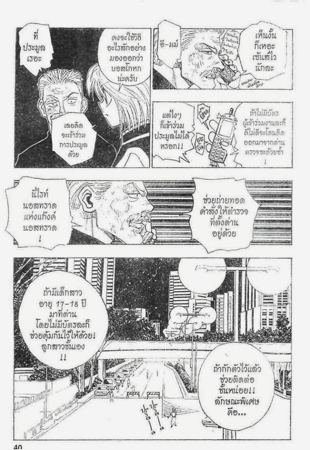 Manga-lc-com อ่านมังงะ อ่านการ์ตูน ออนไลน์ ฟรี Hunter X Hunter ตอนที่ 1 2 3 4 5 6 7 8 9 10 11 12 13 14 ฟรี ไม่มีโฆษณา Manga-lc - อ่าน มังงะ อ่าน การ์ตูน ออนไลน์ อ่านมังงะ ฟรี