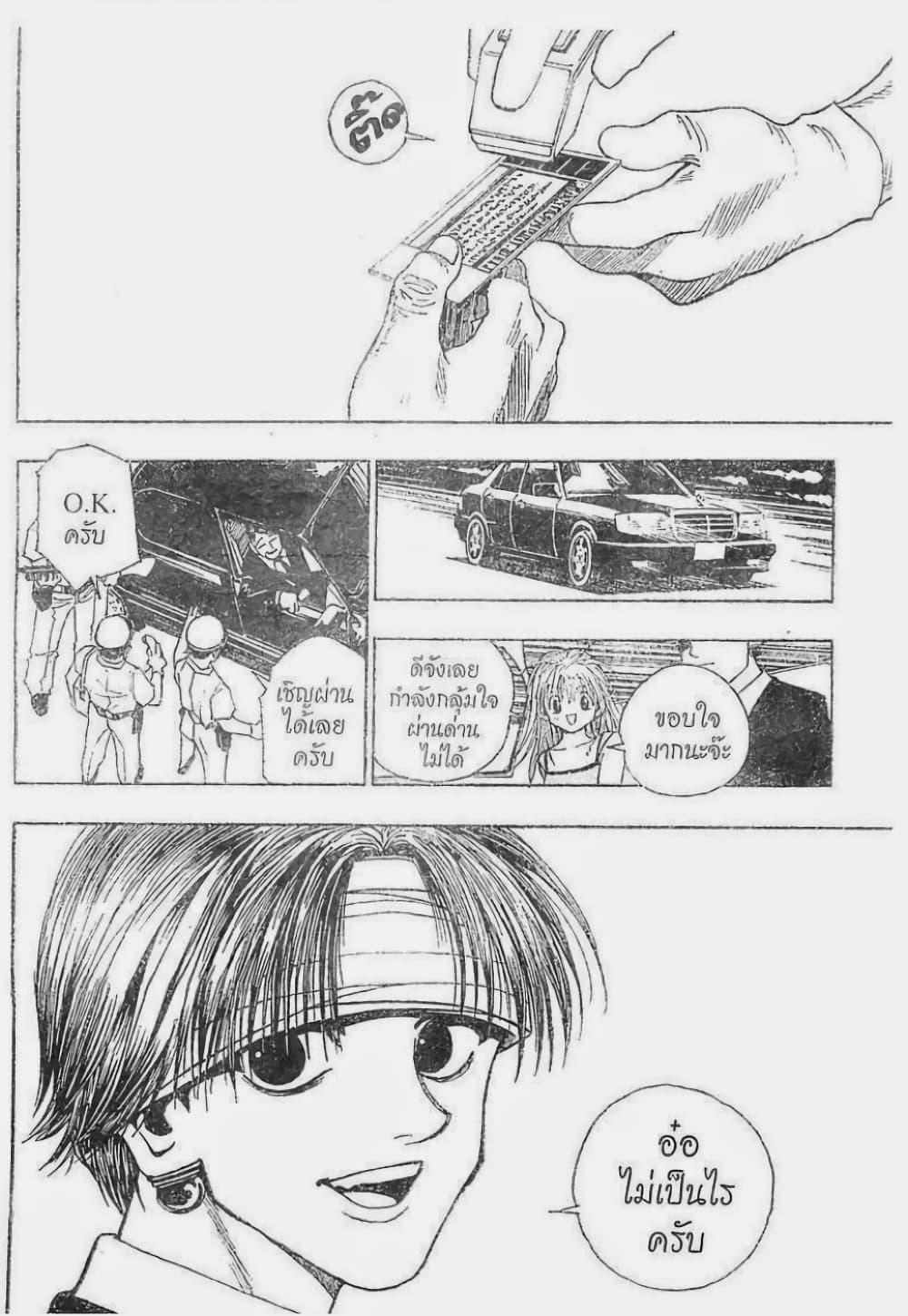 Manga-lc-com อ่านมังงะ อ่านการ์ตูน ออนไลน์ ฟรี Hunter X Hunter ตอนที่ 1 2 3 4 5 6 7 8 9 10 11 12 13 14 ฟรี ไม่มีโฆษณา Manga-lc - อ่าน มังงะ อ่าน การ์ตูน ออนไลน์ อ่านมังงะ ฟรี