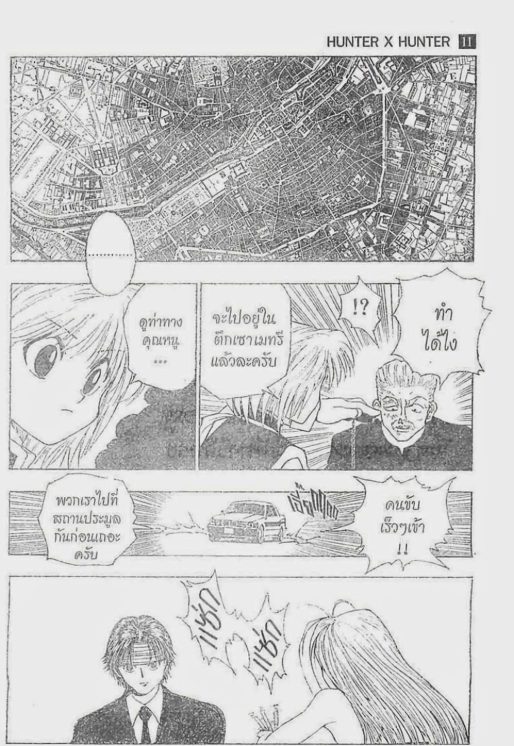 Manga-lc-com อ่านมังงะ อ่านการ์ตูน ออนไลน์ ฟรี Hunter X Hunter ตอนที่ 1 2 3 4 5 6 7 8 9 10 11 12 13 14 ฟรี ไม่มีโฆษณา Manga-lc - อ่าน มังงะ อ่าน การ์ตูน ออนไลน์ อ่านมังงะ ฟรี