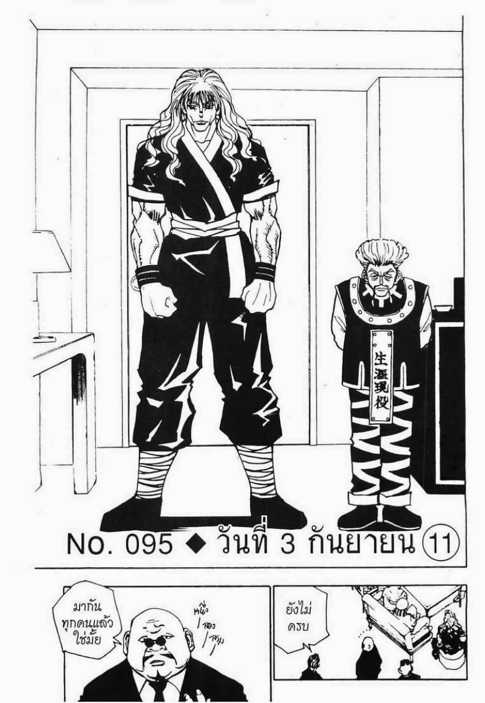 Manga-lc-com อ่านมังงะ อ่านการ์ตูน ออนไลน์ ฟรี Hunter X Hunter ตอนที่ 1 2 3 4 5 6 7 8 9 10 11 12 13 14 ฟรี ไม่มีโฆษณา Manga-lc - อ่าน มังงะ อ่าน การ์ตูน ออนไลน์ อ่านมังงะ ฟรี