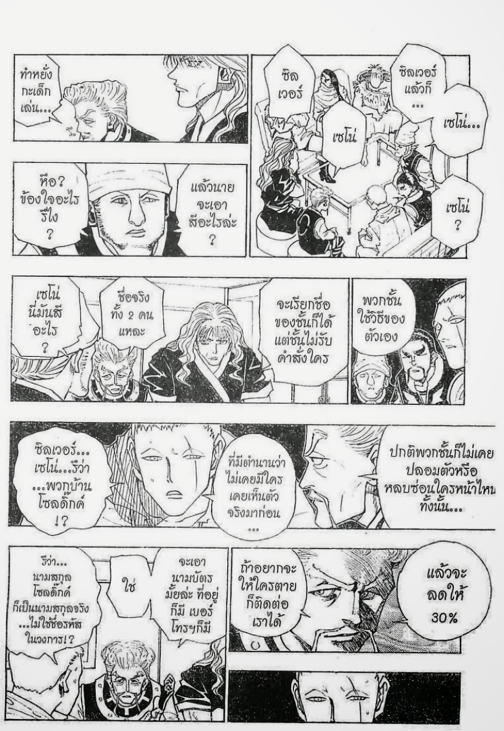 Manga-lc-com อ่านมังงะ อ่านการ์ตูน ออนไลน์ ฟรี Hunter X Hunter ตอนที่ 1 2 3 4 5 6 7 8 9 10 11 12 13 14 ฟรี ไม่มีโฆษณา Manga-lc - อ่าน มังงะ อ่าน การ์ตูน ออนไลน์ อ่านมังงะ ฟรี