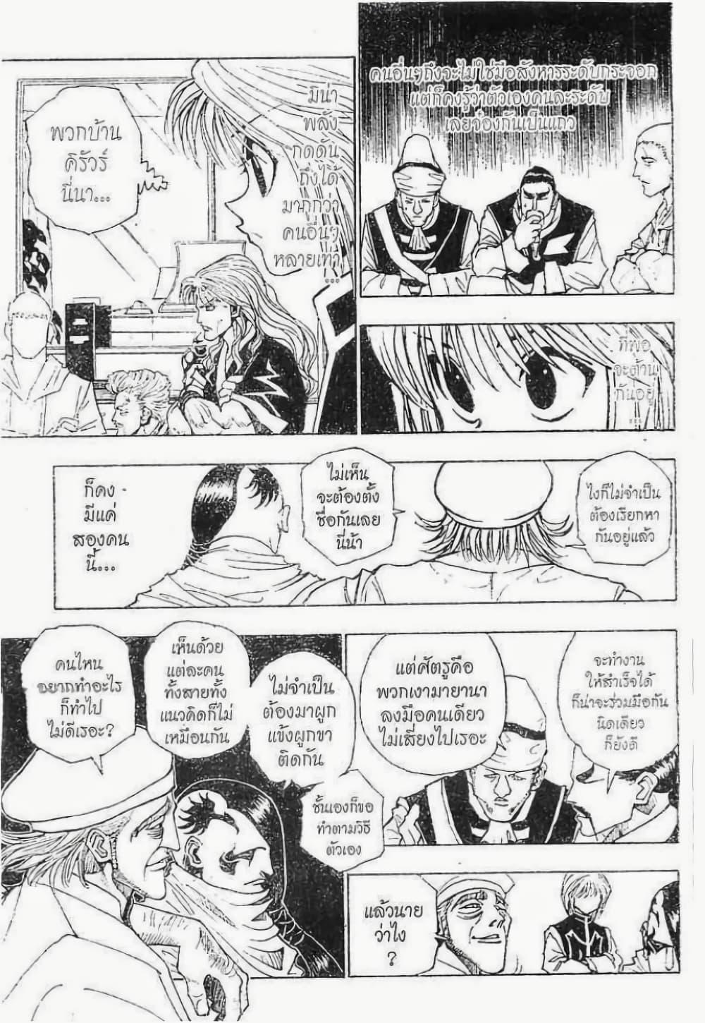Manga-lc-com อ่านมังงะ อ่านการ์ตูน ออนไลน์ ฟรี Hunter X Hunter ตอนที่ 1 2 3 4 5 6 7 8 9 10 11 12 13 14 ฟรี ไม่มีโฆษณา Manga-lc - อ่าน มังงะ อ่าน การ์ตูน ออนไลน์ อ่านมังงะ ฟรี