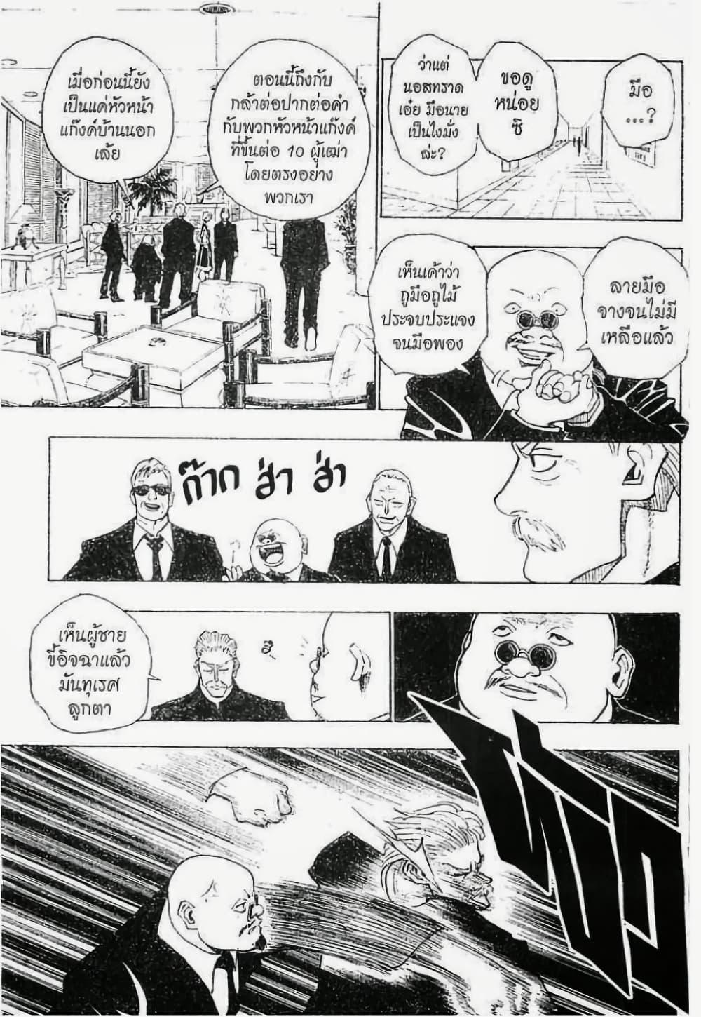 Manga-lc-com อ่านมังงะ อ่านการ์ตูน ออนไลน์ ฟรี Hunter X Hunter ตอนที่ 1 2 3 4 5 6 7 8 9 10 11 12 13 14 ฟรี ไม่มีโฆษณา Manga-lc - อ่าน มังงะ อ่าน การ์ตูน ออนไลน์ อ่านมังงะ ฟรี