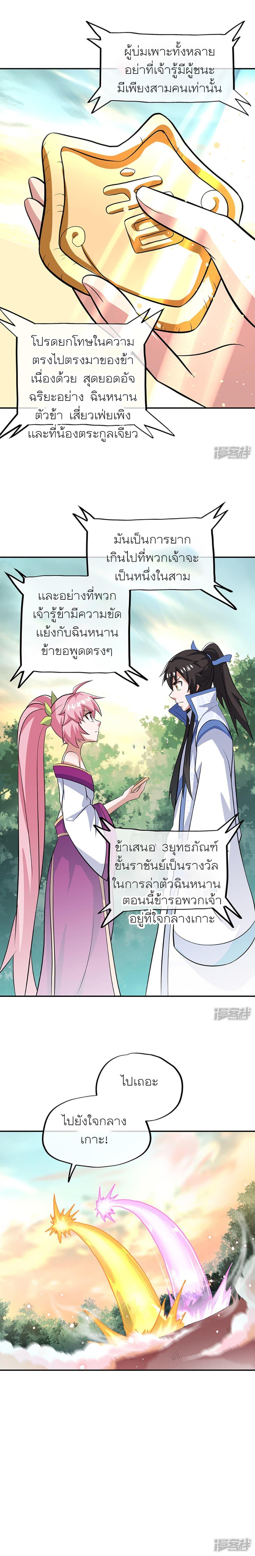 Manga-lc-com อ่านมังงะ อ่านการ์ตูน ออนไลน์ ฟรี Peerless Battle Spirit (Tian Cang Zi Dongman) ตอนที่ 1 2 3 4 5 6 7 8 9 10 11 12 13 14 ฟรี ไม่มีโฆษณา Manga-lc - อ่าน มังงะ อ่าน การ์ตูน ออนไลน์ อ่านมังงะ ฟรี
